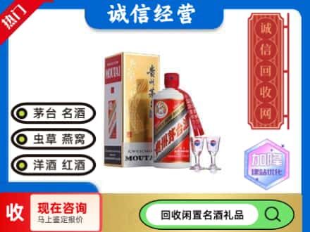 莆田回收飞天茅台酒