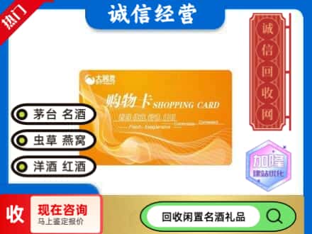 莆田回收大润发购物卡