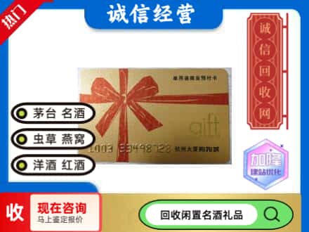 莆田回收大厦卡