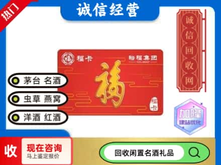 莆田回收裕富购物卡