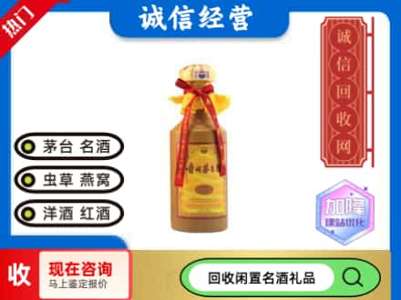 莆田回收十五年茅台酒