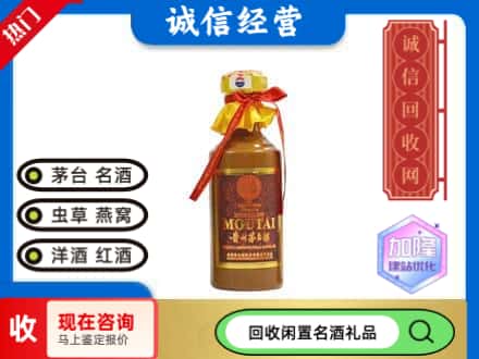 莆田回收五十年茅台酒