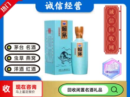 莆田茅台回收生肖赖茅.jpg