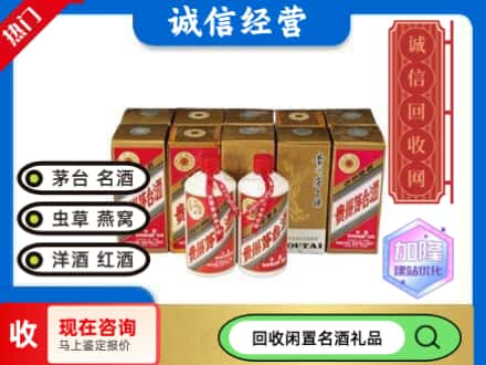 莆田回收茅台酒铁盖