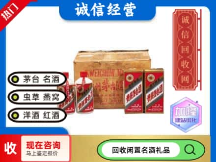 莆田回收五星茅台酒