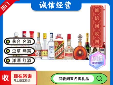 莆田回收酒水