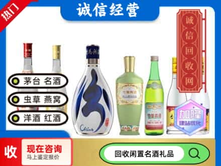 莆田回收汾酒