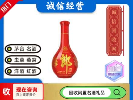 莆田回收红花郎