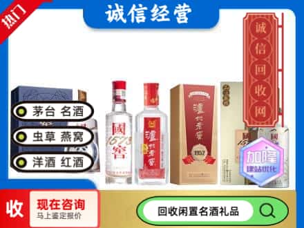 莆田回收国窖酒