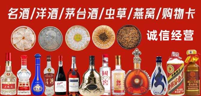 莆田烟酒回收店地址